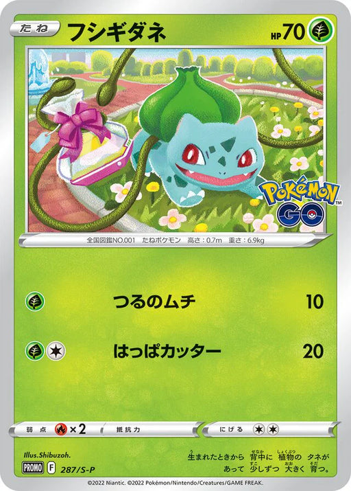 Pokemon Bulbasaur Non Holo Pokemon GO Promo Card Gift Campaign Promo 287/S-P Japanese Single Card