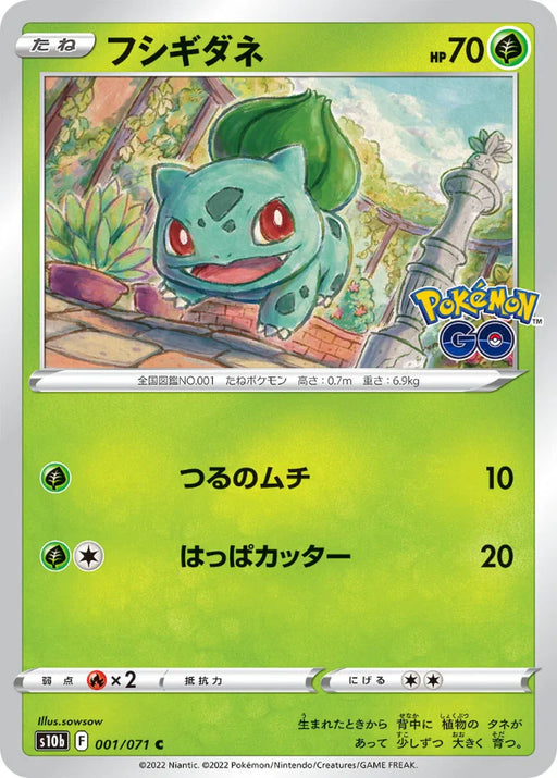 Pokemon Bulbasaur Non Holo Pokemon Go s10b 001/071 Japanese Single Card