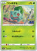 Pokemon Bulbasaur Non Holo Pokemon Go s10b 001/071 Japanese Single Card