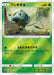 Pokemon Bulbasaur Reverse Holo Detective Pikachu smp2 001/024 Japanese Single Card