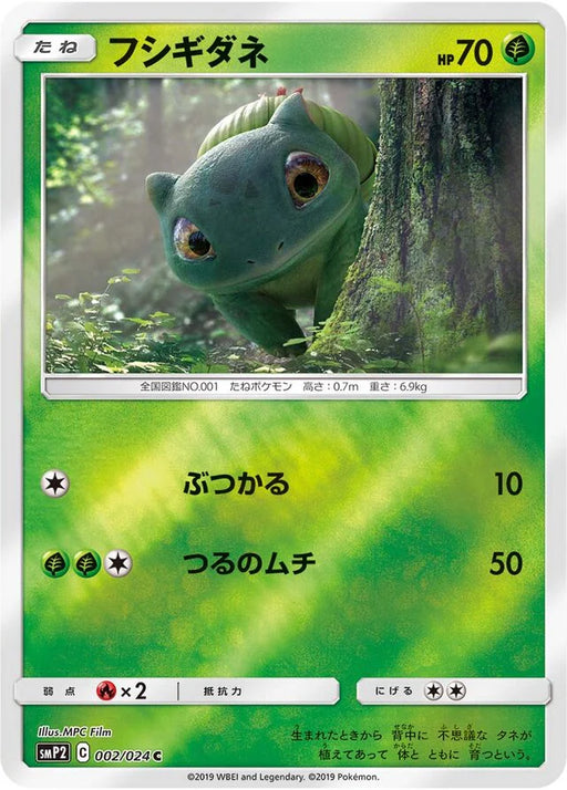 Pokemon Bulbasaur Reverse Holo Detective Pikachu smp2 002/024 Japanese Single Card