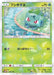 Pokemon Bulbasaur Reverse Holo Ultra Shiny GX High Class sm8b 001/150 Japanese Single Card
