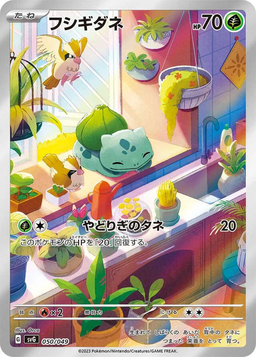 Pokemon Bulbasaur Holo Venusaur Charizard & Blastoise Special Deck Set Ex svG 050/049 Japanese Single Card