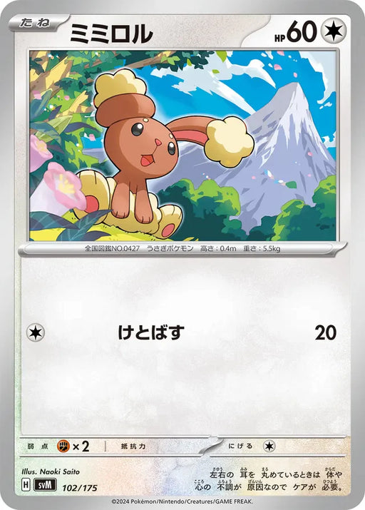 Pokemon Buneary Non Holo Generations Starter Decks svM 102/175 Japanese Single Card