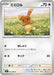 Pokemon Buneary Non Holo Inferno X M2 071/080 Japanese Single Card