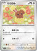 Pokemon Buneary Non Holo Mega Symphonia M1S 053/063 Japanese Single Card