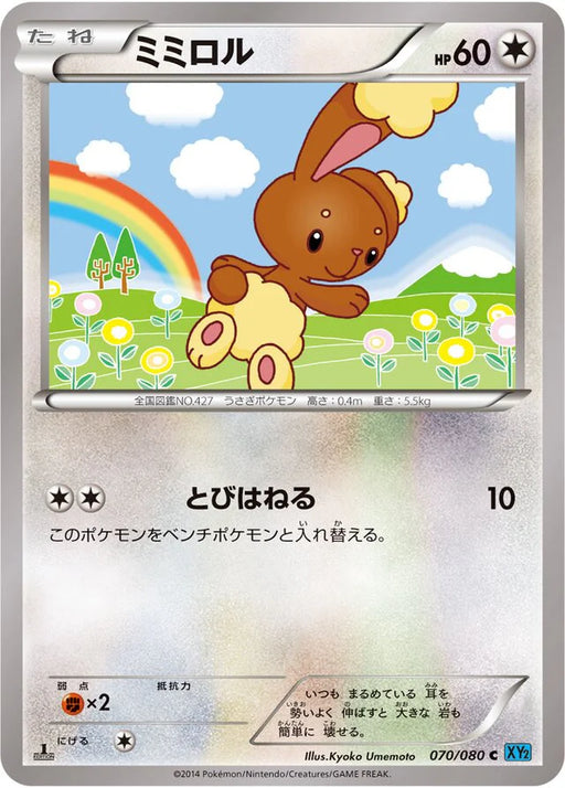 Pokemon Buneary Non Holo Wild Blaze xy2 070/080 Japanese Single Card