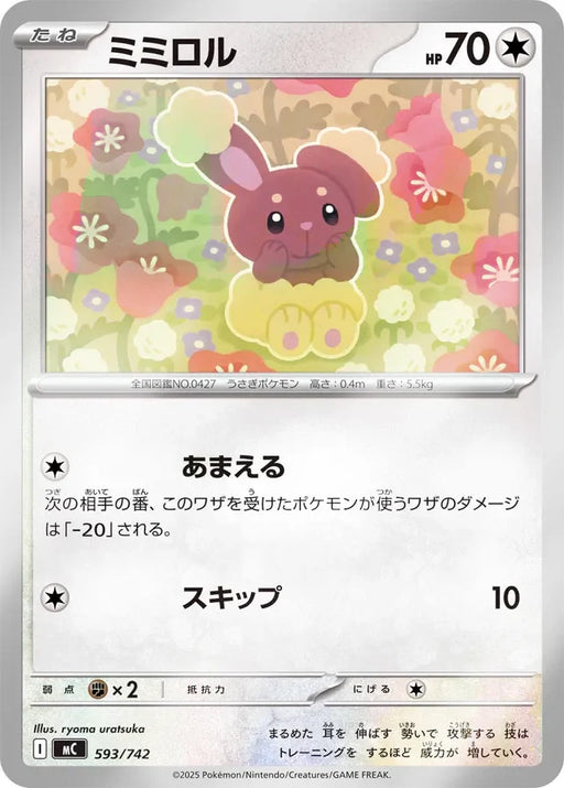 Pokemon Buneary Reverse Holo Mega Evolution Start Deck 100 MC 593/742 Japanese Single Card