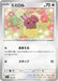 Pokemon Buneary Reverse Holo Mega Evolution Start Deck 100 MC 593/742 Japanese Single Card