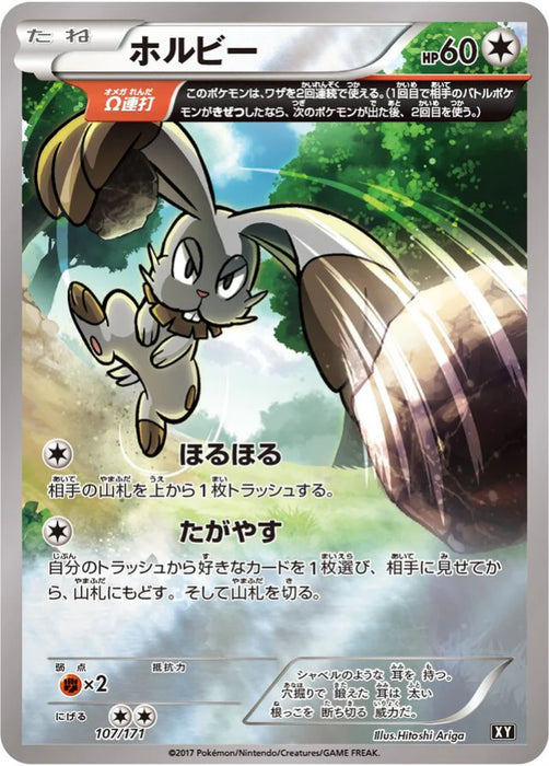 Pokemon Bunnelby Holo The Best Of XY xy 107/171 Japanese Single Card