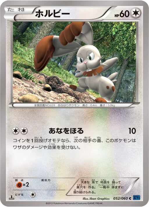 Pokemon Bunnelby Non Holo Collection X 052/060 Japanese Single Card
