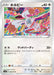 Pokemon Bunnelby Non Holo Explosive Flame Walker s2a 058/070 Japanese Single Card