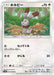 Pokemon Bunnelby Non Holo Forbidden Light sm6 071/094 Japanese Single Card