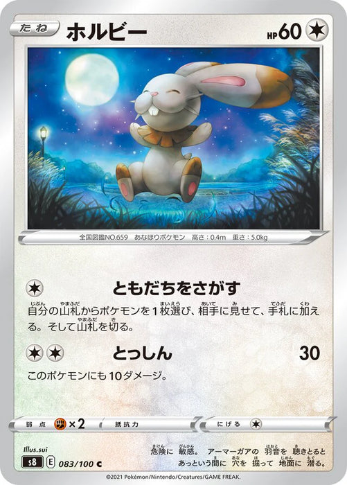 Pokemon Bunnelby Non Holo Fusion Arts s8 083/100 Japanese Single Card