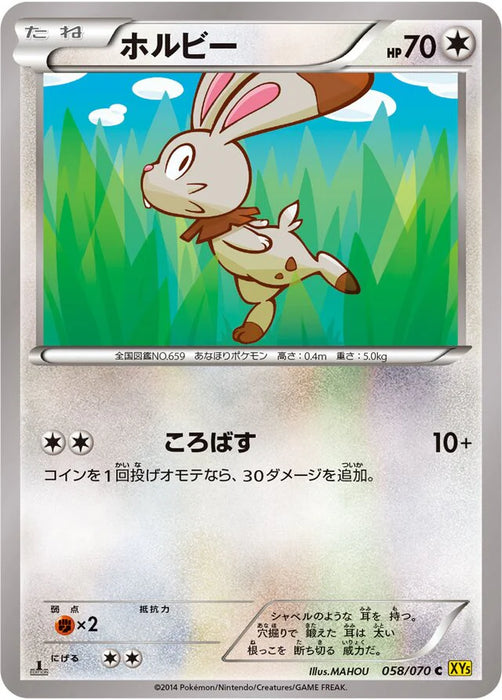 Pokemon Bunnelby Non Holo Gaia Volcano 058/070 Japanese Single Card