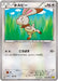 Pokemon Bunnelby Non Holo Gaia Volcano 058/070 Japanese Single Card