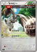 Pokemon Bunnelby Non Holo Extra Battle Day '26 Promo Card Pack Mega Evolution Promo 056/M-P Japanese Single Card