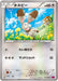 Pokemon Bunnelby Non Holo Phantom Gate xy4 075/088 Japanese Single Card
