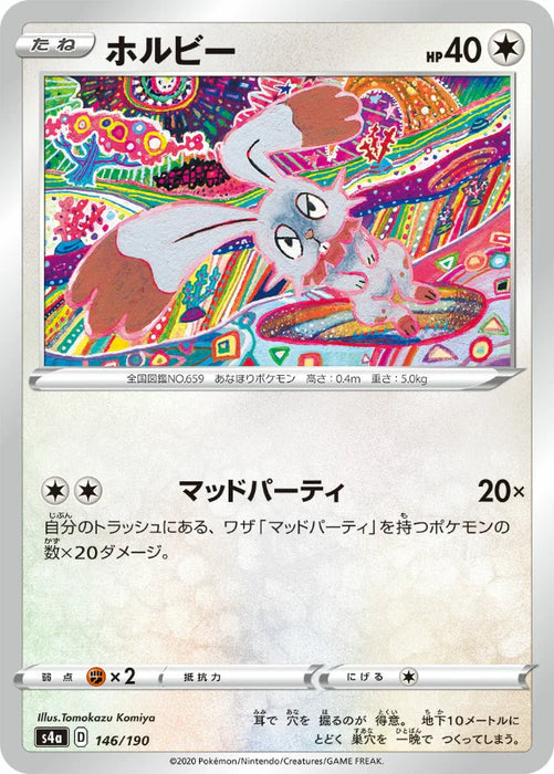 Pokemon Bunnelby Non Holo Shiny Star V High Class s4a 146/190 Japanese Single Card