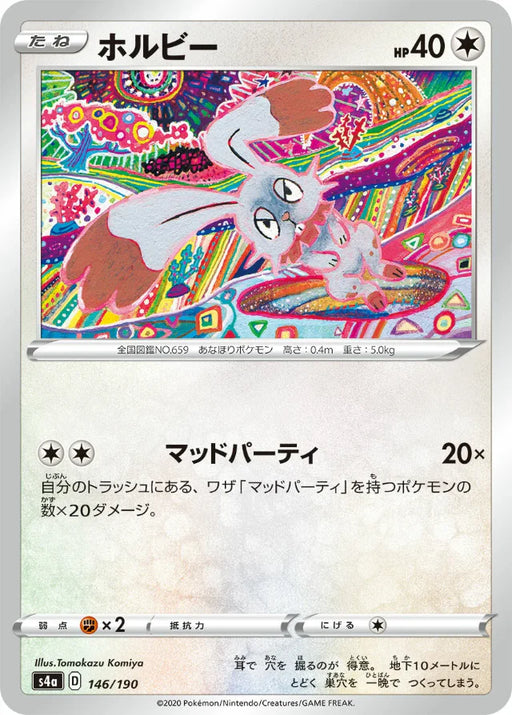 Pokemon Bunnelby Non Holo Shiny Star V High Class s4a 146/190 Japanese Single Card
