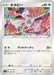 Pokemon Bunnelby Non Holo Shiny Star V High Class s4a 146/190 Japanese Single Card