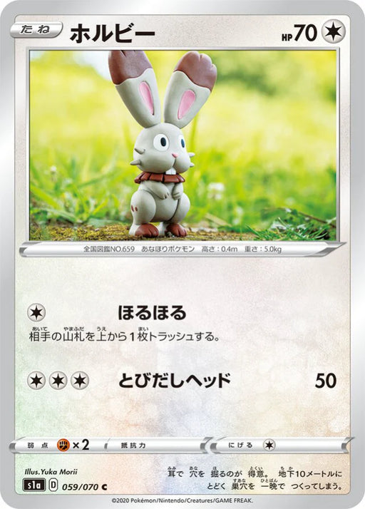 Pokemon Bunnelby Non Holo VMAX Rising s1a 059/070 Japanese Single Card