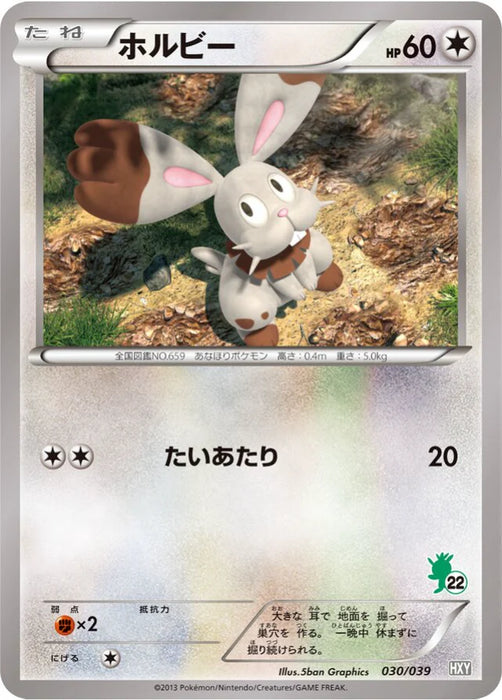 Pokemon Bunnelby Non Holo XY Beginning Set HXY 030/039 Japanese Single Card
