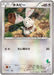 Pokemon Bunnelby Non Holo XY Beginning Set HXY 030/039 Japanese Single Card