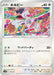 Pokemon Bunnelby Reverse Holo Shiny Star V High Class s4a 146/190 Japanese Single Card