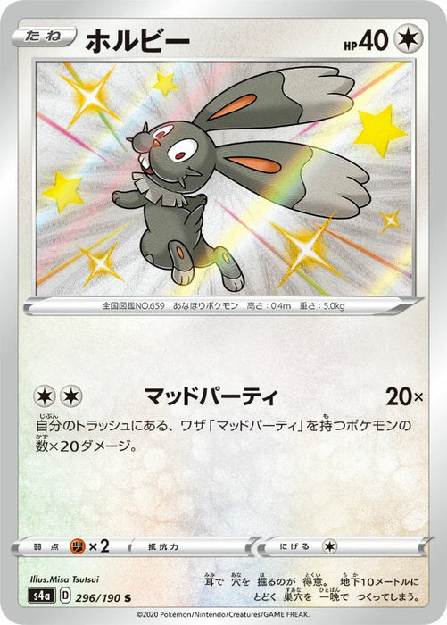 Pokemon Bunnelby S Shiny Star V High Class s4a 296/190 Japanese Single Card