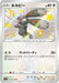 Pokemon Bunnelby S Shiny Star V High Class s4a 296/190 Japanese Single Card