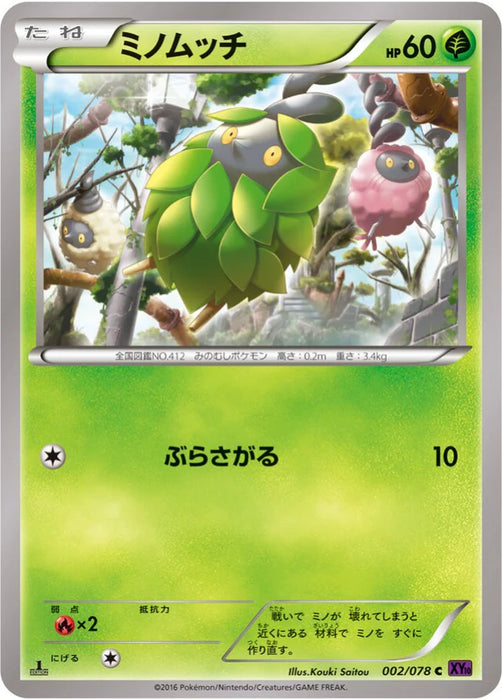 Pokemon Burmy Non Holo Awakening Psychic King xy10 002/078 Japanese Single Card