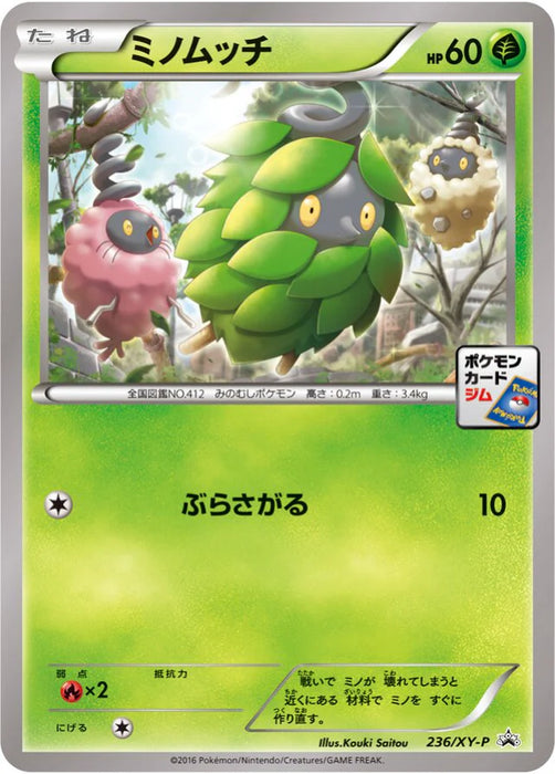 Pokemon Burmy Non Holo Gym Promotional Card Pack 7 Promo 236/XY-P Japanese Single Card