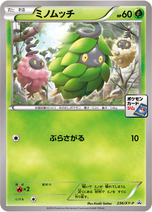 Pokemon Burmy Non Holo Gym Promotional Card Pack 7 Promo 236/XY-P Japanese Single Card