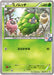Pokemon Burmy Non Holo Gym Promotional Card Pack 7 Promo 236/XY-P Japanese Single Card
