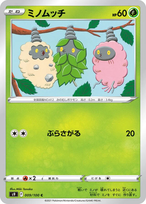 Pokemon Burmy Non Holo Star Birth s9 009/100 Japanese Single Card