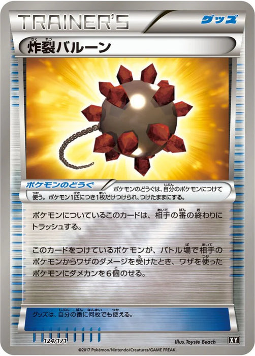 Pokemon Bursting Balloon Reverse Holo The Best Of XY xy 124/171 Japanese Single Card