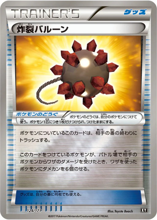 Pokemon Bursting Balloon Reverse Holo The Best Of XY xy 124/171 Japanese Single Card