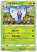 Pokemon Butterfree Non Holo Collection Sun sm1s 003/060 Japanese Single Card