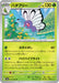 Pokemon Butterfree Non Holo Pokemon 151 sv2a 012/165 Japanese Single Card