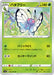 Pokemon Butterfree Non Holo VMAX Rising s1a 003/070 Japanese Single Card
