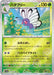 Pokemon Butterfree Reverse Holo Pokemon 151 sv2a 012/165 Japanese Single Card