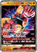 Pokemon Buzzwole GX RR Ultra Shiny GX High Class sm8b 063/150 Japanese Single Card