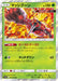 Pokemon Buzzwole Holo Alter Genesis sm12 011/095 Japanese Single Card