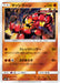 Pokemon Buzzwole Reverse Holo Ultra Force sm5+ 033/050 Japanese Single Card