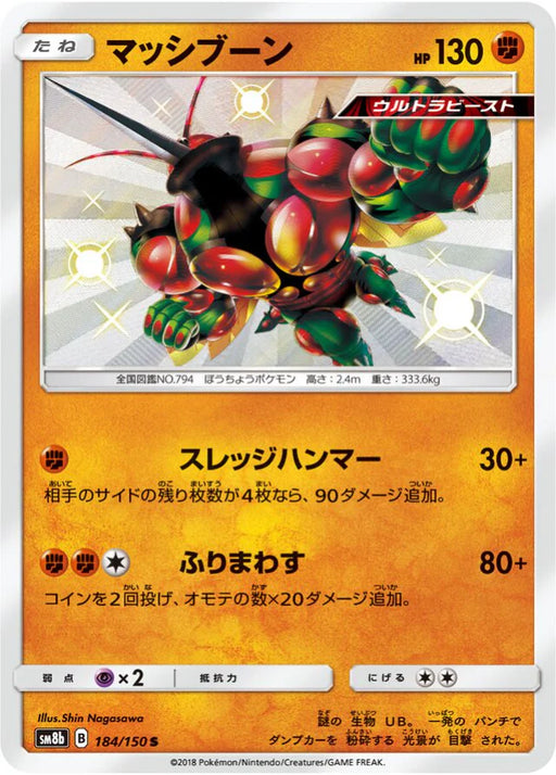 Pokemon Buzzwole S Ultra Shiny GX High Class sm8b 184/150 Japanese Single Card