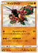 Pokemon Buzzwole S Ultra Shiny GX High Class sm8b 184/150 Japanese Single Card