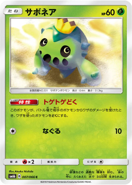 Pokemon Cacnea Non Holo Champions Road sm6b 007/066 Japanese Single Card