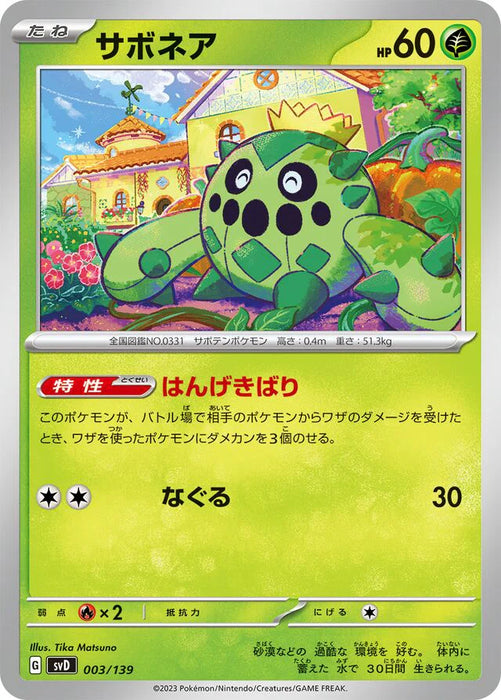 Pokemon Cacnea Non Holo Ex Starter Decks svD 003/139 Japanese Single Card