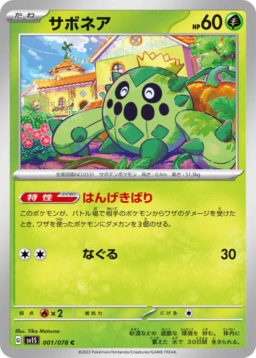 Pokemon Cacnea Non Holo Scarlet ex sv1S 001/078 Japanese Single Card